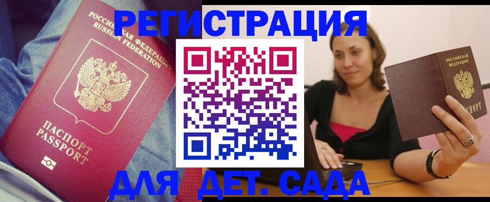 регистрация в Нюрбе