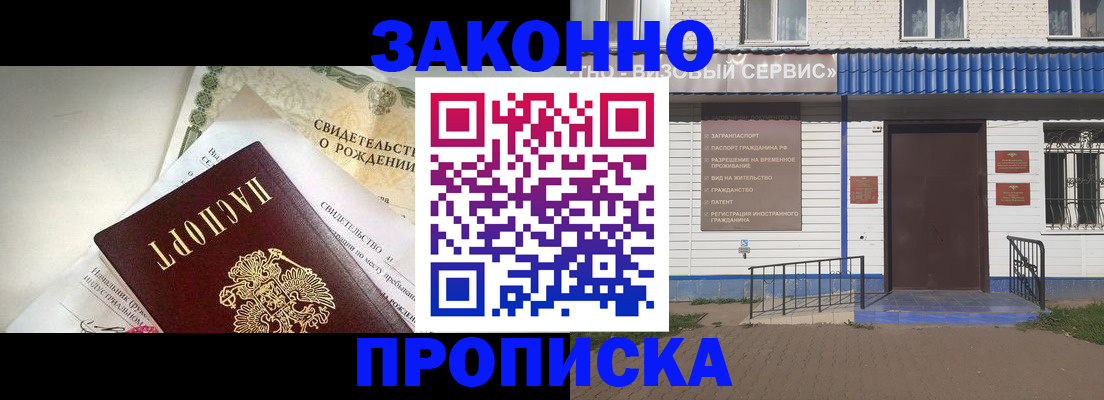 миграционный учет в Нюрбе