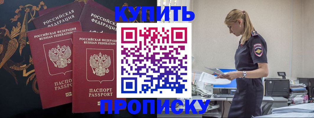 прописка для военкомата в Нюрбе