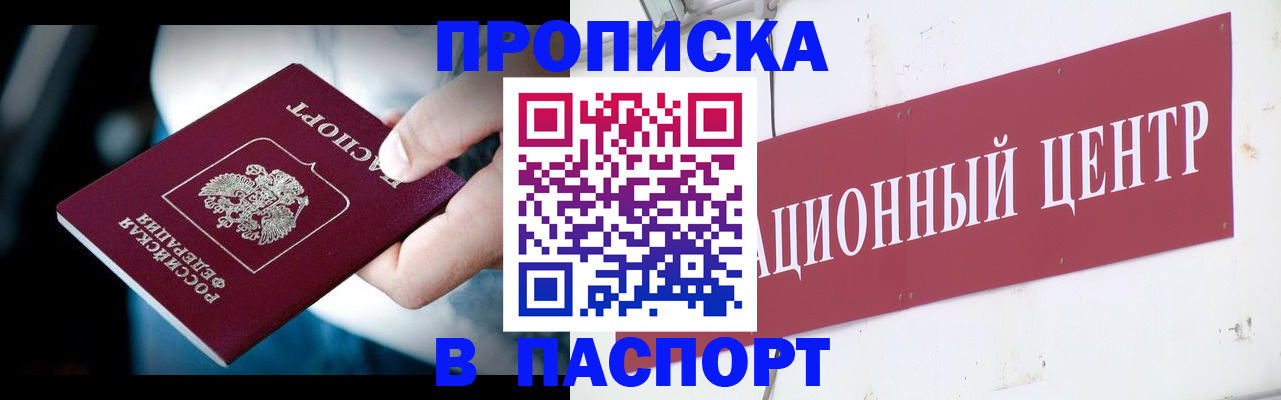 временная регистрация купить в Нюрбе