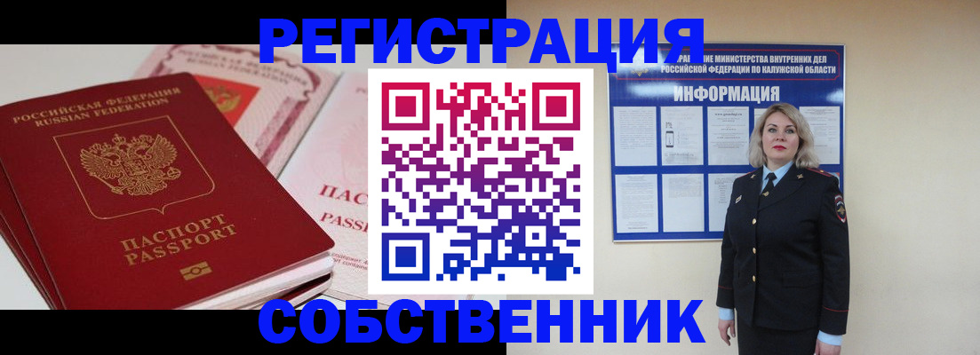 временная регистрация 2025 в Нюрбе