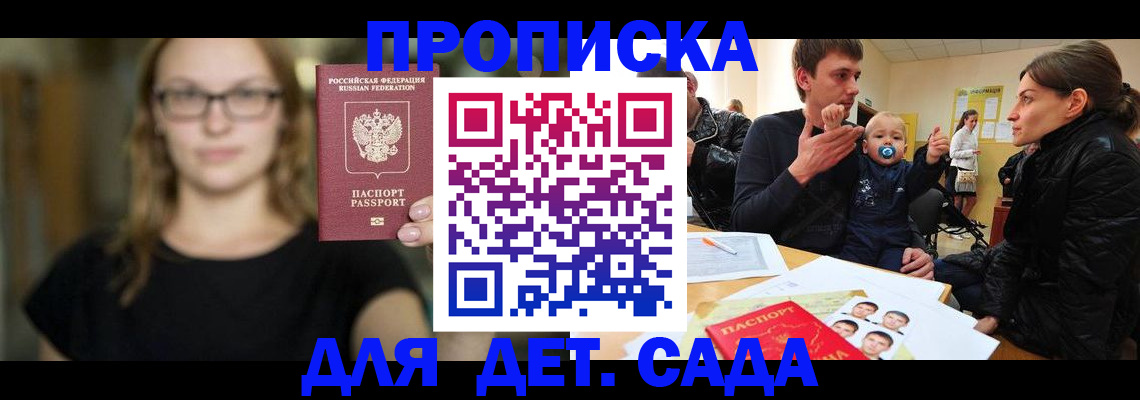 прописка для военкомата в Нюрбе