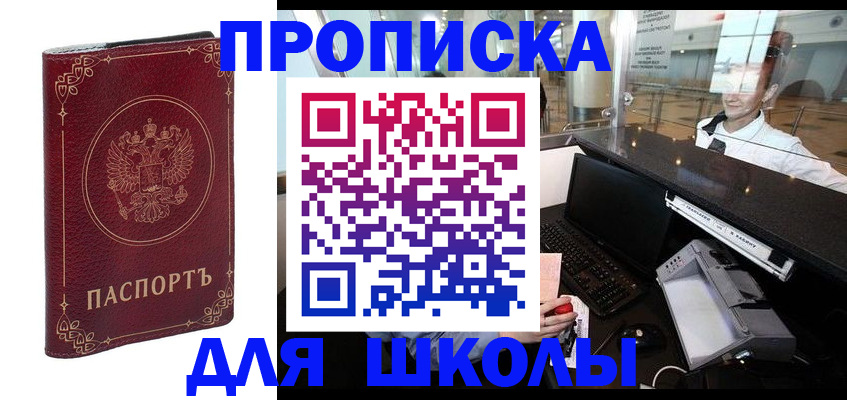 временная регистрация законно в Нюрбе