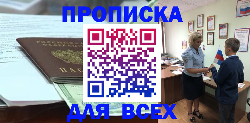 прописка паспорт в Нюрбе