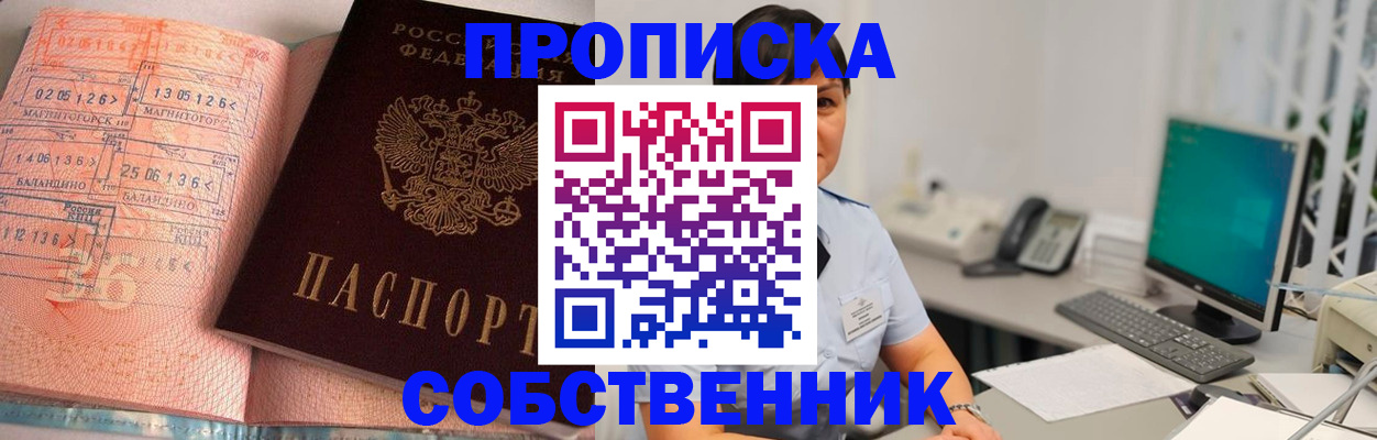 временная регистрация в Нюрбе